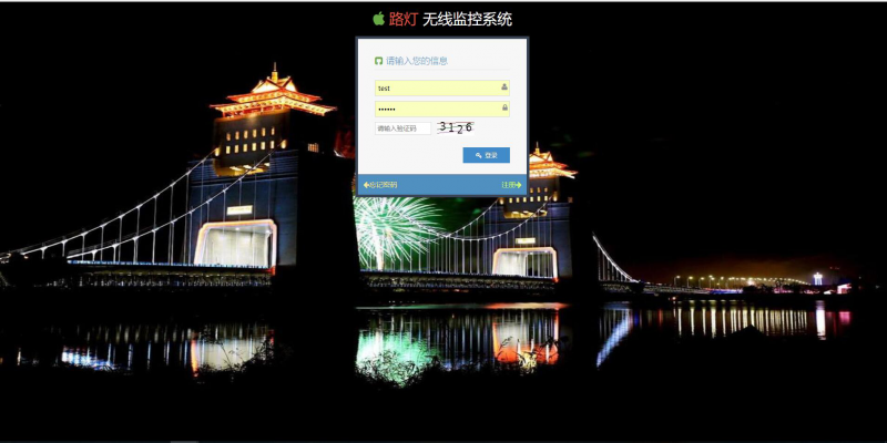 物聯(lián)網(wǎng)路燈監(jiān)控平臺說明